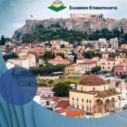 Κτηματολόγιο Αθήνας: πως θα γίνεται η εξυπηρέτηση πολιτών