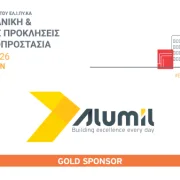 ALUMIL: χρυσός χορηγός στο 4ο διεθνές συνέδριο πυροπροστασίας κατασκευών του ΕΛΙΠΥΚΑ