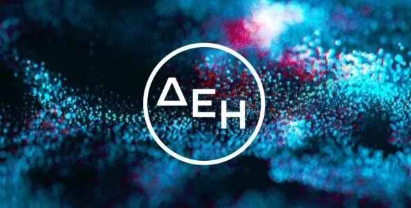 Όμιλος ΔΕΗ: Δεκαέξι διακρίσεις από τον διεθνή οργανισμό Extel για το 2026