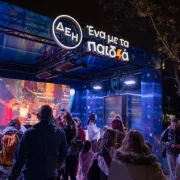 ΔΕΗ Xmas West Park: η δική μας γιορτινή γειτονιά
