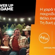 ΔΕΗ και Euroleague συνεχίζουν τη συνεργασία τους για 2η χρονιά