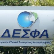 Παρατείνεται επί δίμηνο η προθεσμία υποβολής προσφορών για το 66% των μετοχών της ΔΕΣΦΑ