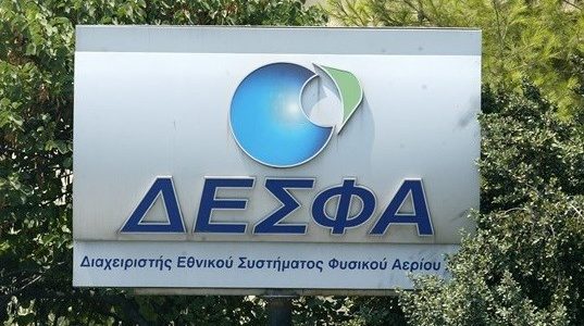 Παρατείνεται επί δίμηνο η προθεσμία υποβολής προσφορών για το 66% των μετοχών της ΔΕΣΦΑ