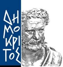 ΕΚΕΦΕ ΔΗΜΟΚΡΙΤΟΣ: Hellenic Forum for Science, Technology & Innovation – Τεχνολογίες και θέσεις εργασίας του μέλλοντος