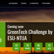 Ολοκλήρωση 2ND BOOTCAMP TRAINING GREENTECH CHALLENGE 2018 BY ESU NTUΑ