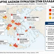 Πύρινο εξαήμερο με πέντε νεκρούς και πάνω από 187.000 στρέμματα στάχτη