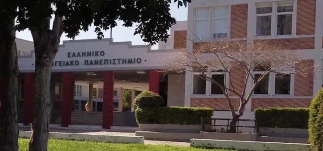 Ιδρύεται πολυτεχνική σχολή στο Ελληνικό Μεσογειακό Πανεπιστήμιο
