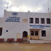 ΥΠΑ: επαναλειτουργεί ο κρατικός αερολιμένας Νάξου 