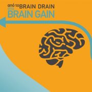 Εκδήλωση TEE/ΤΚΜ: Από το Brain Drain στο Brain Gain 