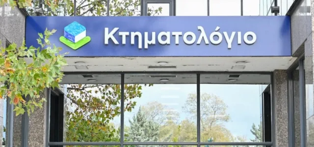 Κτηματολόγιο: προσωρινός πρόεδρος για προβλήματα αορίστου χρόνου