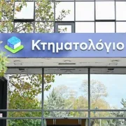 Κτηματολόγιο: διευκρινίσεις για αναγνώριση κυριότητας ακινήτου με χρησικτησία