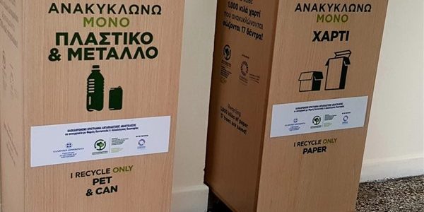 Συνεργασία ΥΠΕΣ – Εκκλησίας στην ανταποδοτική ανακύκλωση