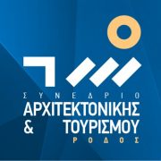 ΤΕΕ Δωδεκανήσου: 4ο Συνέδριο Αρχιτεκτονικής & Τουρισμού στη Ρόδο