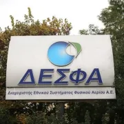 ΔΕΣΦΑ: εργασιακές αναταράξεις μετά από κυβερνοεπίθεση