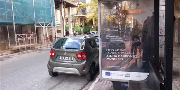 Παραβιάζει τον ΚΟΚ η καμπάνια του υπουργείου για την οδική ασφάλεια