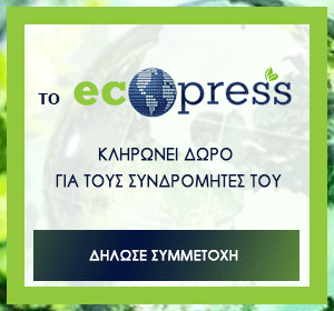 Ecopress: παράταση του διαγωνισμού με δώρο ηλιακό θερμοσίφωνα SOLE
