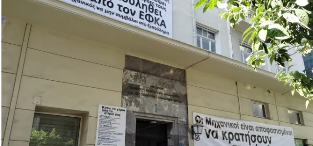 ΕΦΚΑ: τα ΜΑΤ χτύπησαν συνταξιούχους μηχανικούς