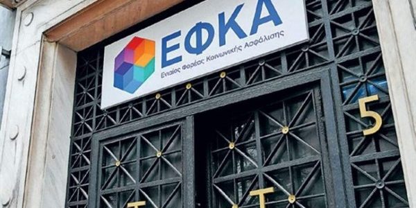 e-ΕΦΚΑ: επιστροφή εισφορών σε μηχανικούς και άλλους επαγγελματίες     