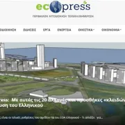 Υπογράφηκε στο Μαξίμου το ΠΔ για το Ελληνικό – «Ο λόγος είναι πλέον στο ΣτΕ», λέει η κυβέρνηση – Αλλαγές στο σχήμα του επενδυτή
