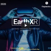 EarthXR: Δείτε το μεγαλύτερο περιβαλλοντικό φεστιβάλ στο διαδίκτυο