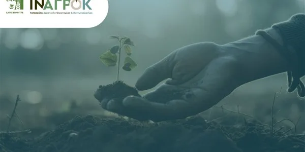 ΙΝΑΓΡΟΚ: παρουσίαση του Στρατηγικού Σχεδίου 2026–2030