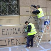 Επιδότηση από 6.000 έως 12.000 ευρώ για αναβάθμιση κτιρίων και δημόσιων χώρων