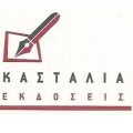 logo kastalia