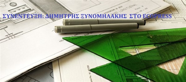 ΣΑΔΑΣ-ΠΕΑ: η αρχιτεκτονική οδηγεί σε «πράσινη στροφή» τα έργα και την ανάπτυξη
