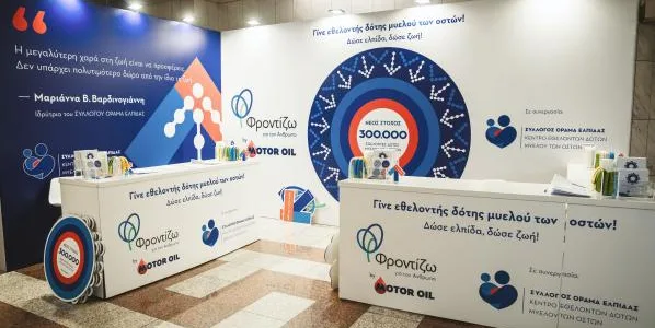 Motor Oil και «Όραμα Ελπίδας» για 300.000 εθελοντές δότες μυελού των οστών