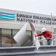 Εθνική Πινακοθήκη: 10 χρόνια για 11.000 τετραγωνικά –πανηγυρικό άνοιγμα