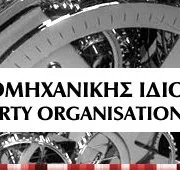 «Τεχνολογίες Περιορισμού της Κλιματικής Αλλαγής»