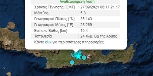 Tραγικός o απολογισμός του ισχυρού σεισμού 5,8 Ρίχτερ στην Κρήτη