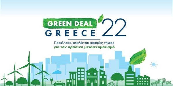 «Green Deal Greece 2022»: 29 και 30 Ιουνίου, διήμερο συνέδριο του ΤΕΕ