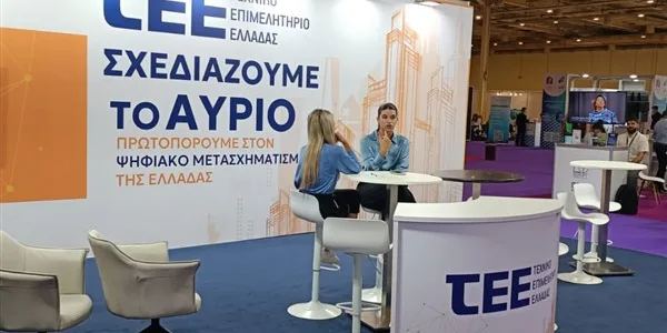 ΤΕΕ: ολοκληρώνεται η ψηφιοποίηση των αρχείων πολεοδομικής πληροφορίας