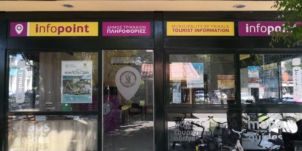 Τρίκαλα: Βιώσιμες λύσεις για την κινητικότητα στις πόλεις
