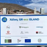 GR-Eco Islands: δυναμικές πράσινες επενδύσεις στα Δωδεκάνησα