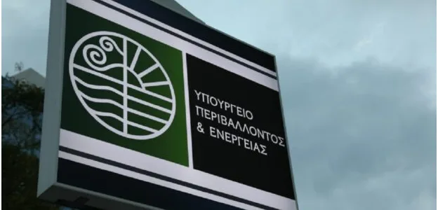 ΥΠΕΝ: ανέλαβαν καθήκοντα η νέα υφυπουργός και νέος γενικός γραμματέας  